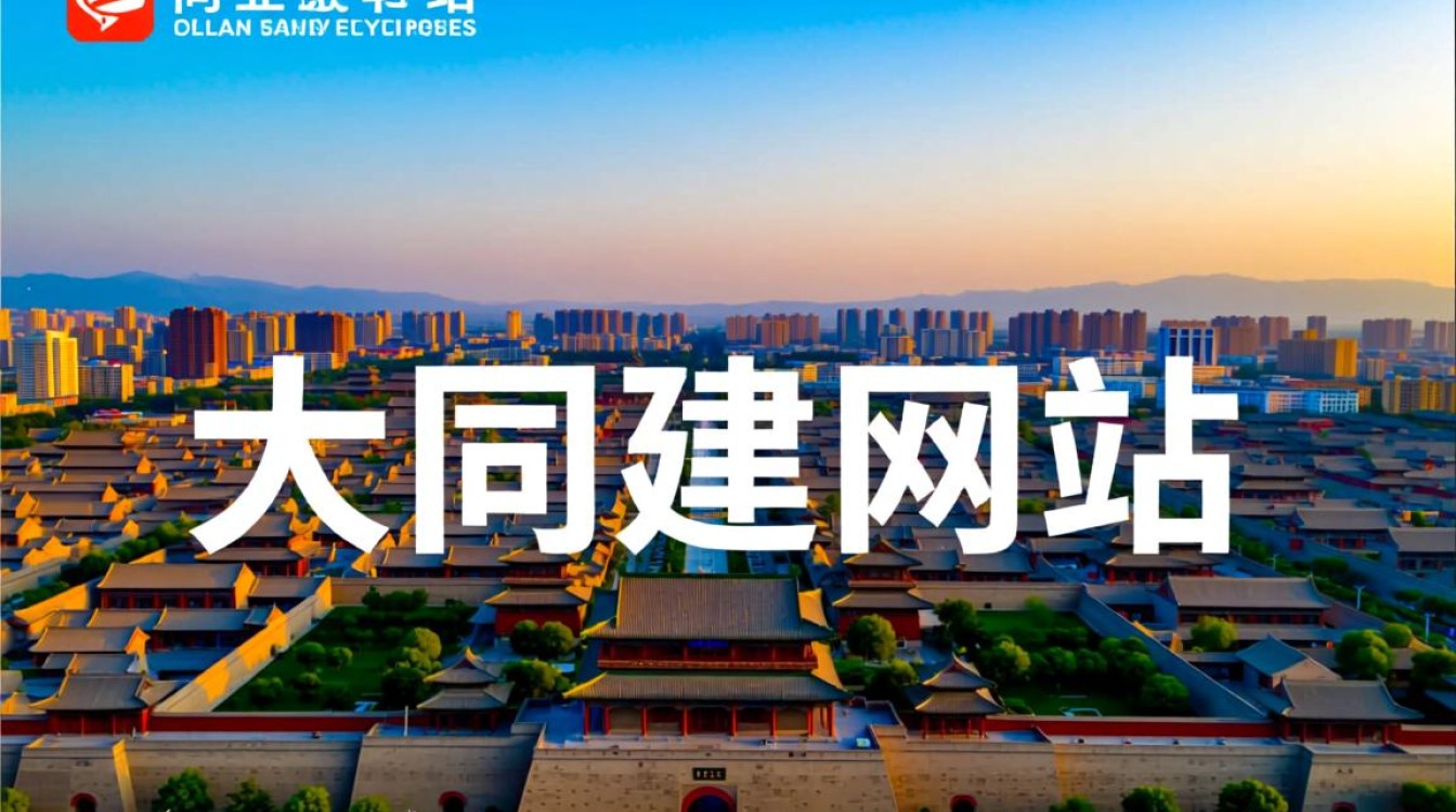 大同建网站需要多少钱？哪家公司靠谱？
