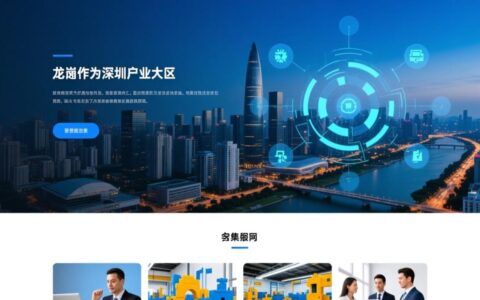 龙岗模板网站建设靠谱吗？定制化需求能实现吗？