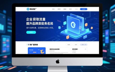 新手做网站推广，哪家靠谱又有效？