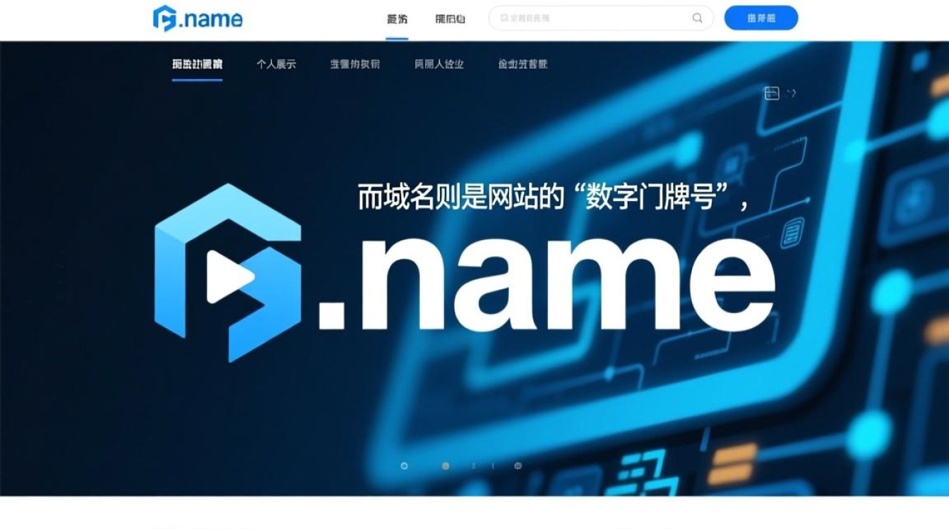 name域名网站怎么建？对SEO友好吗？适合什么行业用？