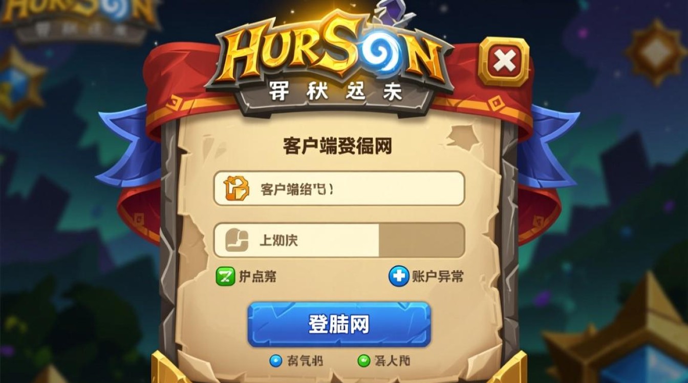 炉石无法登陆战网怎么办？解决方法有哪些？