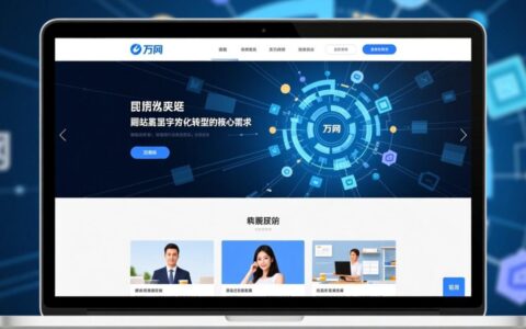 万网网站设计多少钱？报价不透明怎么办？