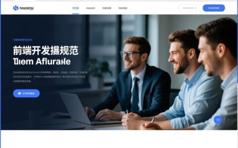 网站设计命名规范有哪些关键要点和常见误区？