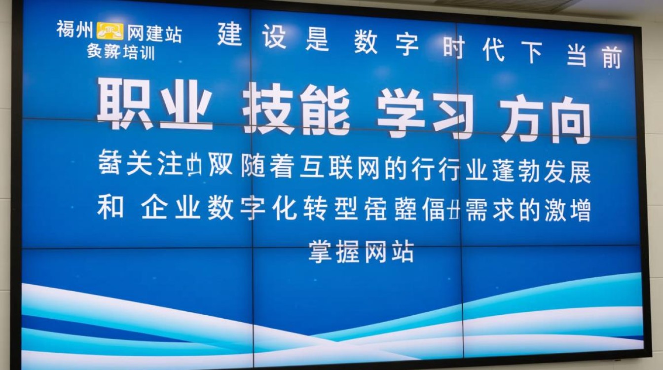 福州网站建设培训哪家机构能系统学实战技能？
