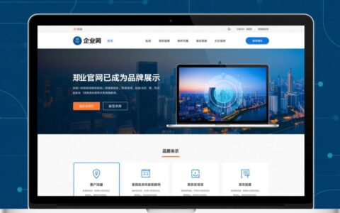 郑州网站建设专家哪家好？价格与服务如何平衡？