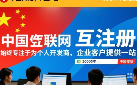 易名中国网站域名注册靠谱吗？价格贵不贵？服务怎么样？