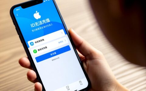 苹果手机ID无法充值，支付宝充值问题怎么解决？