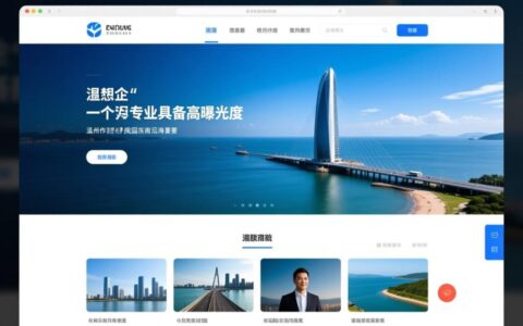 温州做网站seo哪家公司靠谱又专业？