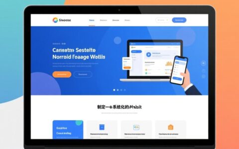 公司网站维护方案具体包含哪些关键内容？