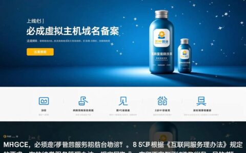 虚拟主机域名备案流程复杂吗？新手怎么快速搞定？