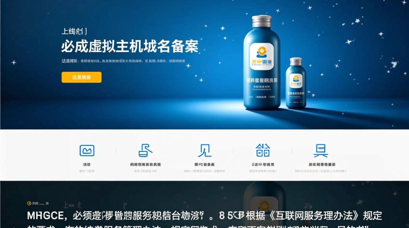 虚拟主机域名备案流程复杂吗？新手怎么快速搞定？