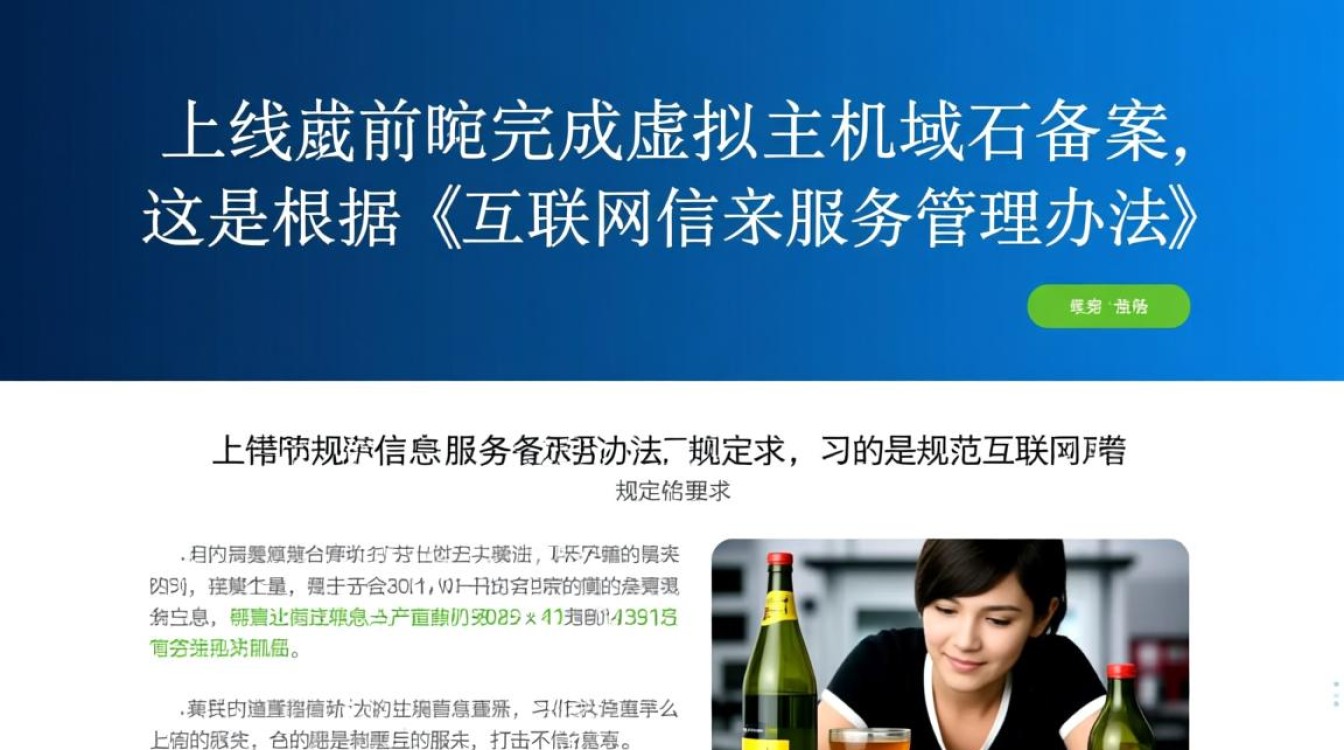 虚拟主机域名备案流程复杂吗？新手怎么快速搞定？