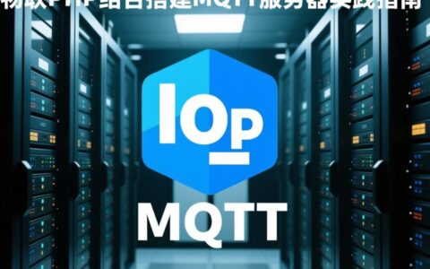 虚拟主机能搭建PHP MQTT服务器吗？配置步骤是什么？