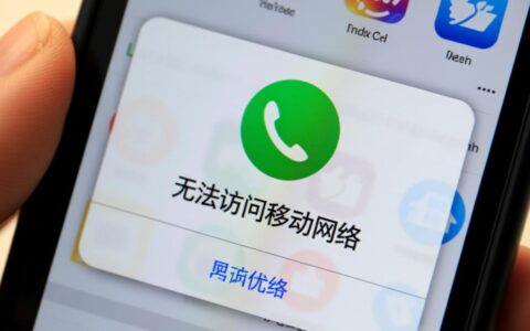 手机卡无法访问移动网络怎么办？信号差没网怎么解决？