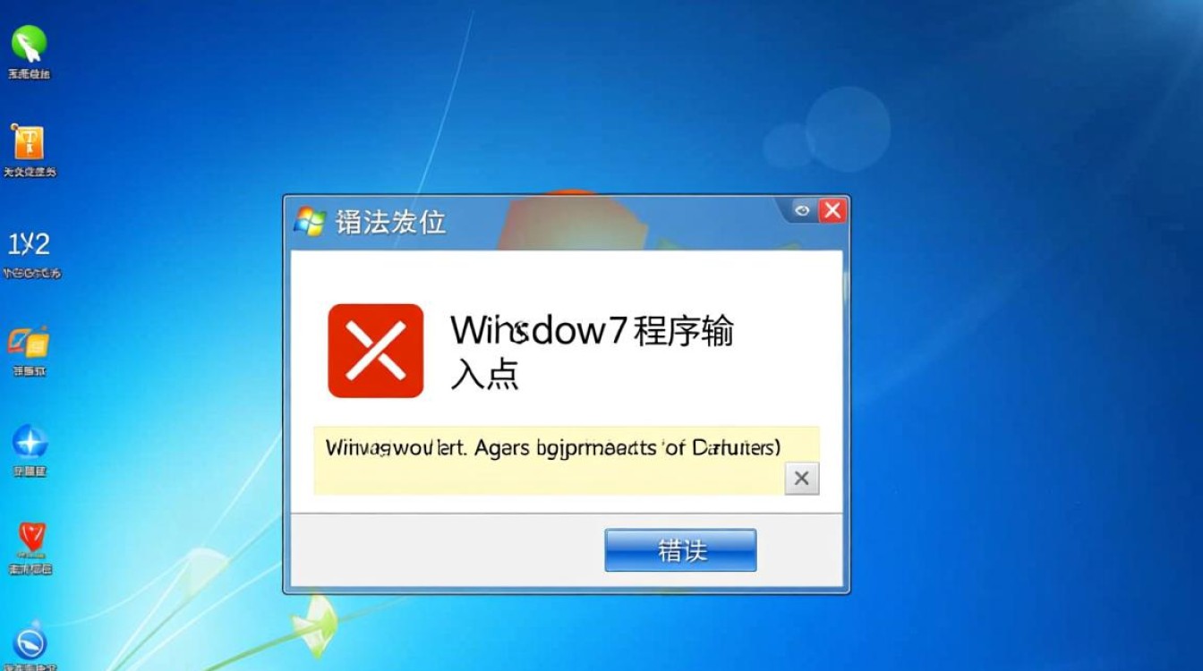 win7无法定位程序输入点怎么办？如何快速解决程序报错问题？