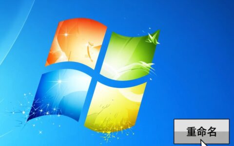win7无法重命名文件夹怎么办？权限错误或文件占用如何解决？