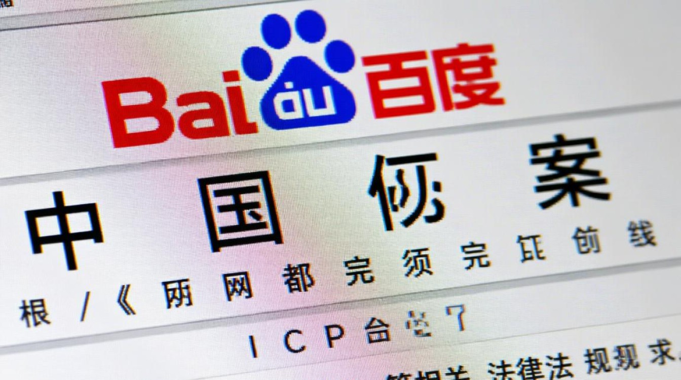 百度虚拟主机必须备案吗？新手必看备案规则详解