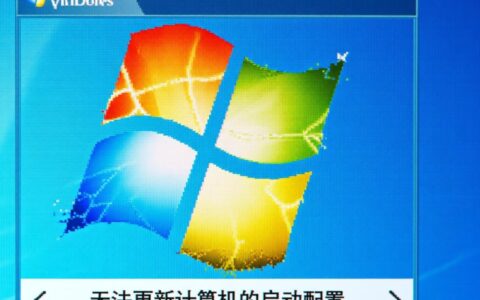 Windows无法更新启动配置怎么办？电脑开不了机怎么修复？