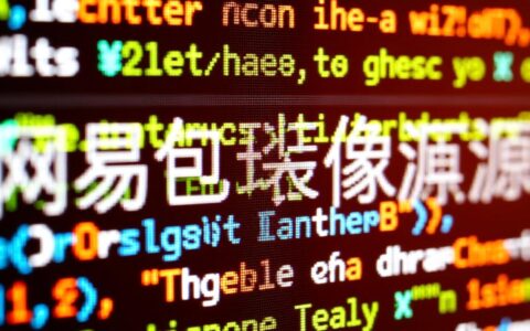 网易镜像源报错怎么办？如何解决访问失败问题？