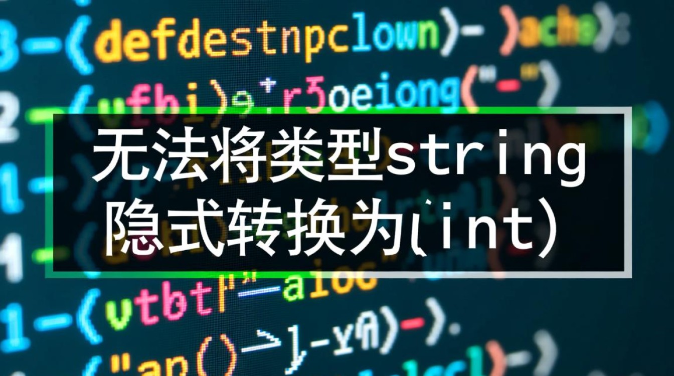 为什么C报错无法将类型string隐式转换为int？