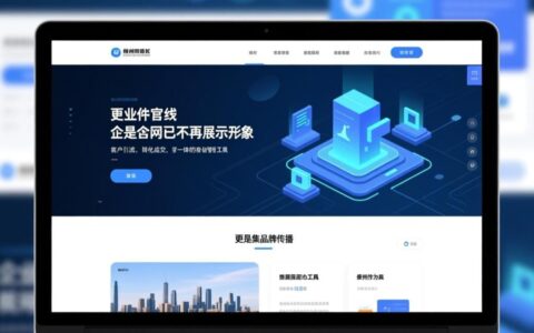 泰州营销型网站怎么做才能提升企业询盘转化率？