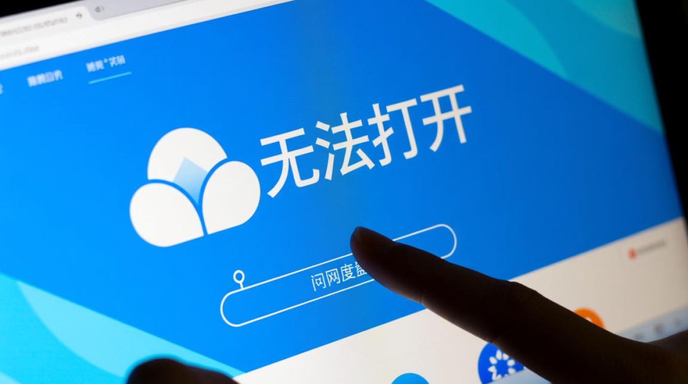 百度网盘无法打开是什么原因导致的？