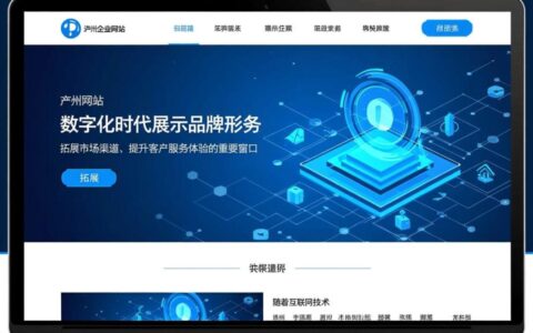 泸州企业网站怎么做才更有效？