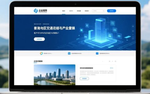 娄底网站建设方案怎么选？多少钱？找哪家公司靠谱？