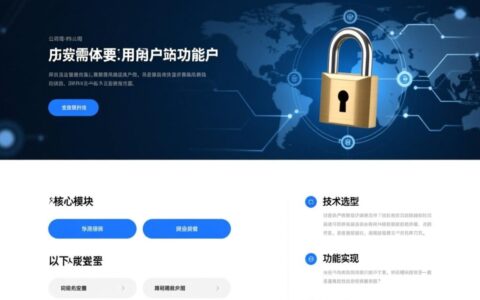 开锁公司网站源码哪里买？如何搭建安全可靠的系统？