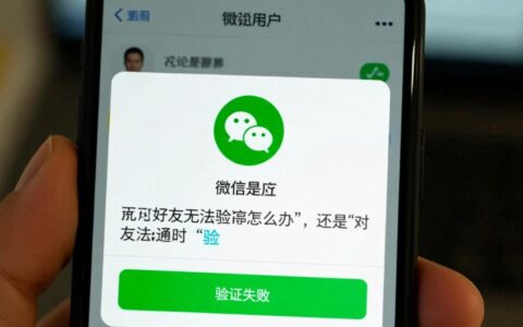 微信好友无法验证是什么原因？如何快速解决？