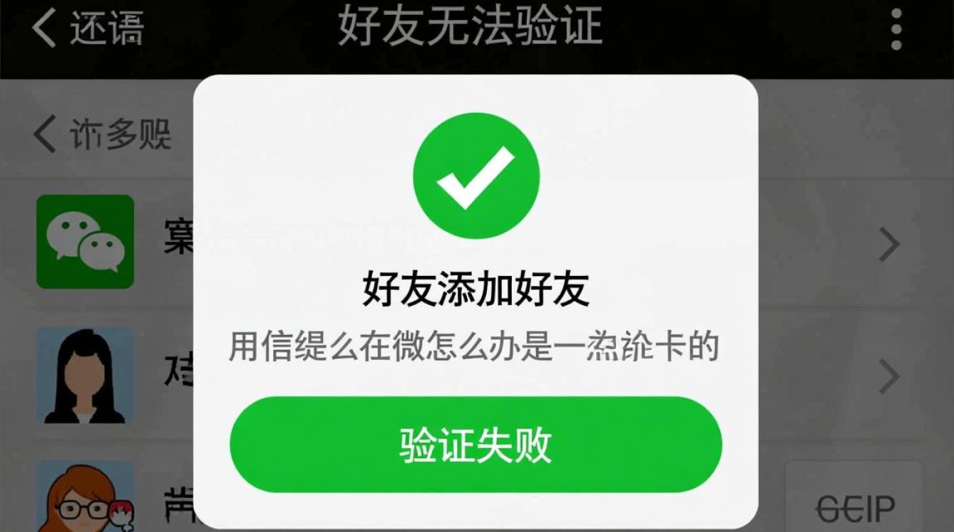 微信好友无法验证是什么原因？如何快速解决？