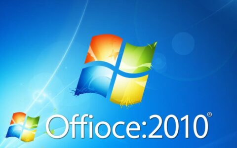 win7无法安装office2010怎么办？解决方法是什么？