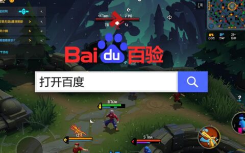 为什么无法忍受的游戏在百度却搜不到好攻略？