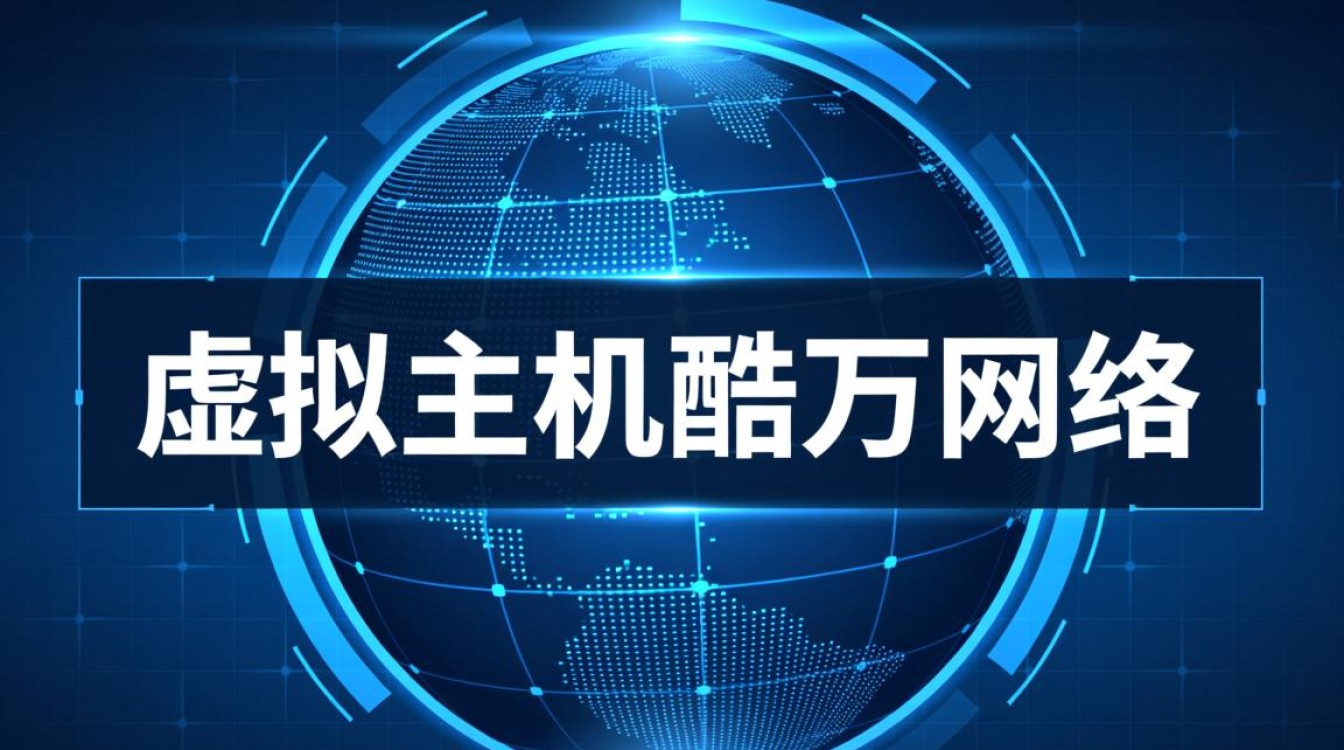 虚拟主机酷万网络适合新手建站吗？性价比怎么样？