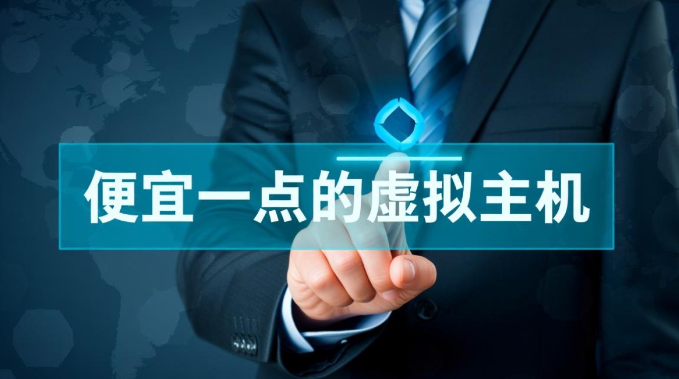 便宜虚拟主机怎么选？性价比高的有哪些推荐？