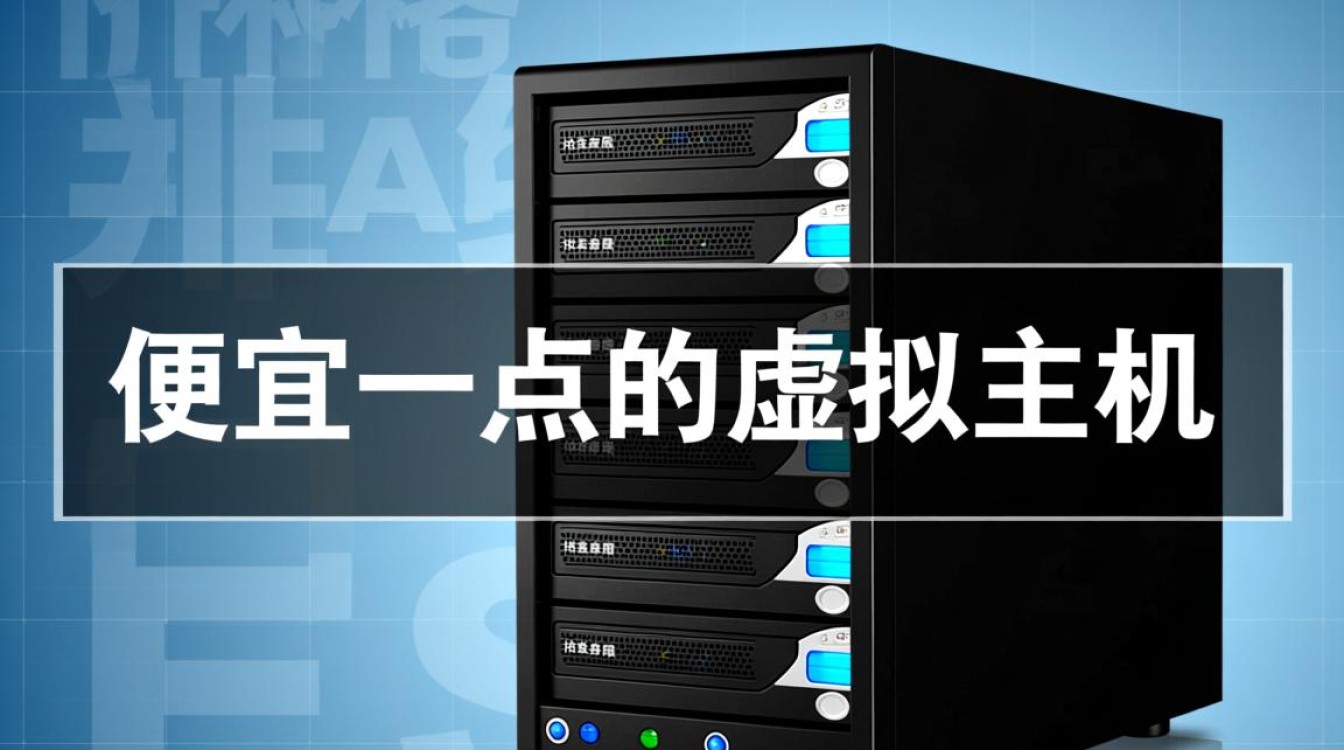 便宜虚拟主机怎么选？性价比高的有哪些推荐？