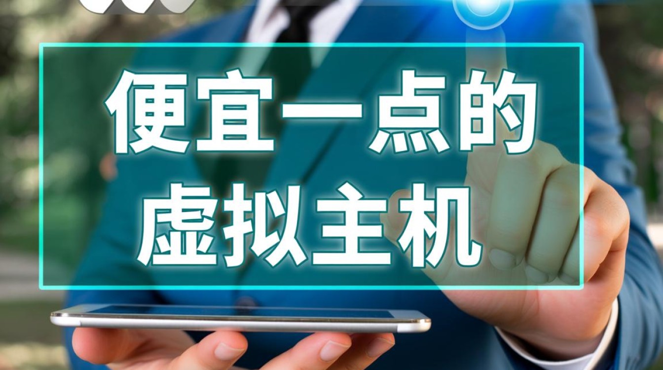 便宜虚拟主机怎么选？性价比高的有哪些推荐？