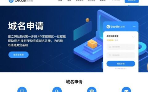 网站域名申请流程详细步骤是怎样的？