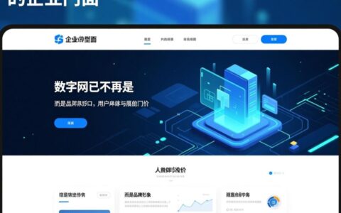 郑州高端网站设计，如何提升企业品牌转化与用户体验？