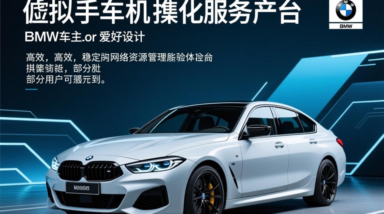 宝马虚拟主机无法使用是什么原因导致的？