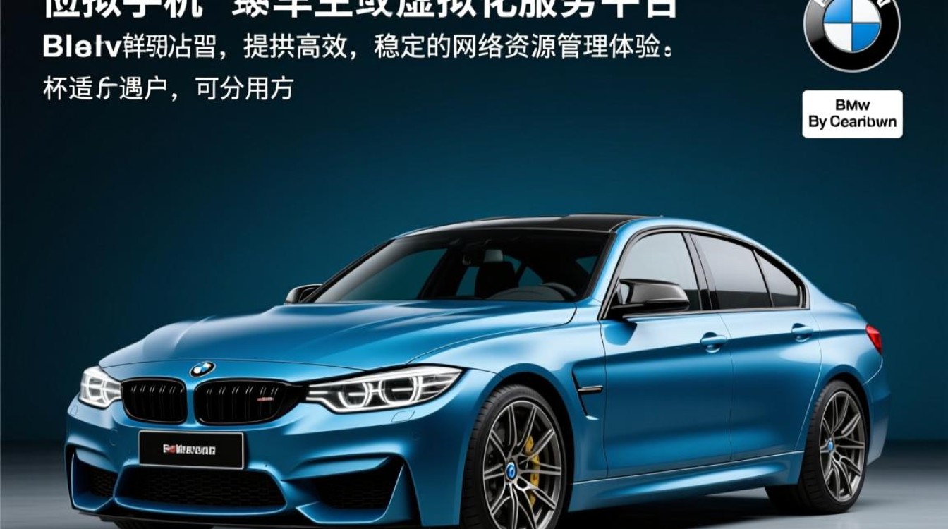 宝马虚拟主机无法使用是什么原因导致的？