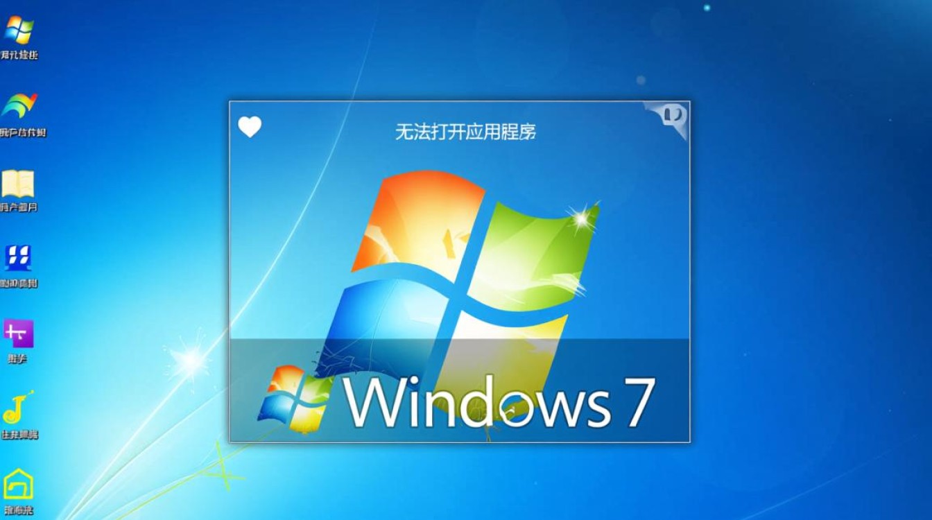 win7无法打开应用程序怎么办？常见原因及解决方法有哪些？
