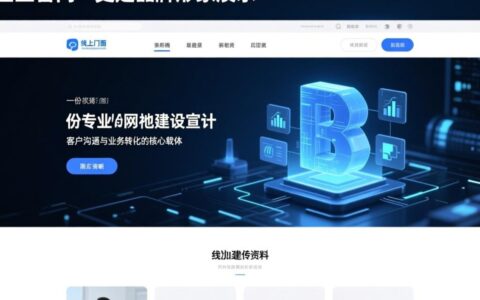 网站建设宣传资料怎么写才能吸引客户？