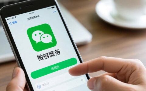 为什么手机WiFi微信总显示无法连接服务器？