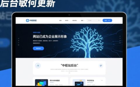 网站后台更新步骤是怎样的？新手如何快速学会？
