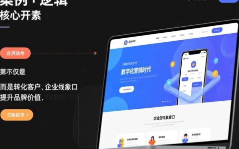 营销型网站欣赏，好案例到底好在哪里？