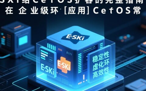 esxi给centos扩容后空间未生效？如何让系统识别新容量？