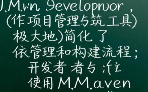 maven项目报错failure是什么原因导致的？