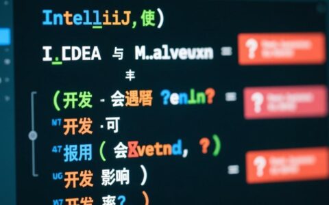 idea中maven报错，依赖下载失败或配置错误怎么解决？