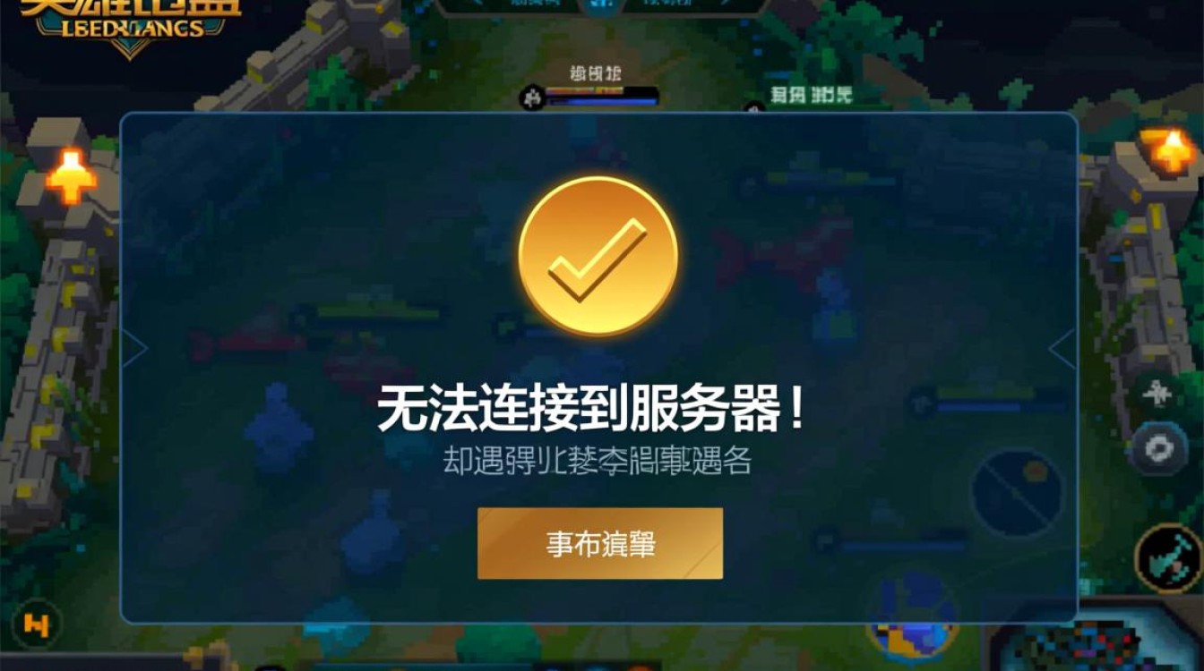 英雄联盟无法登陆服务器是什么原因，该如何解决？